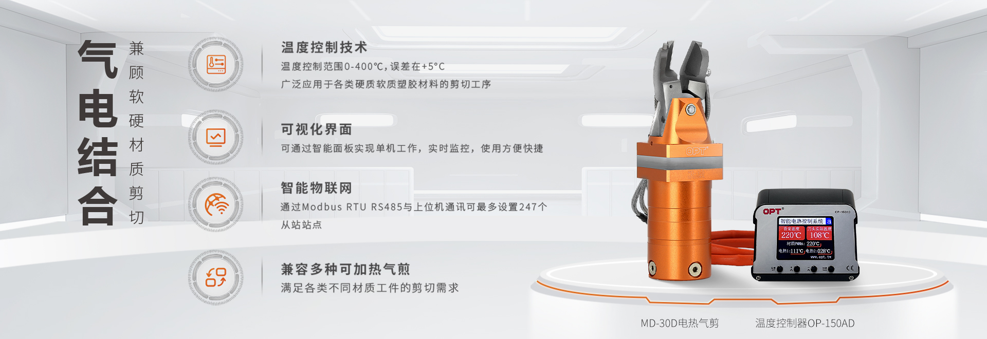 3气电结合