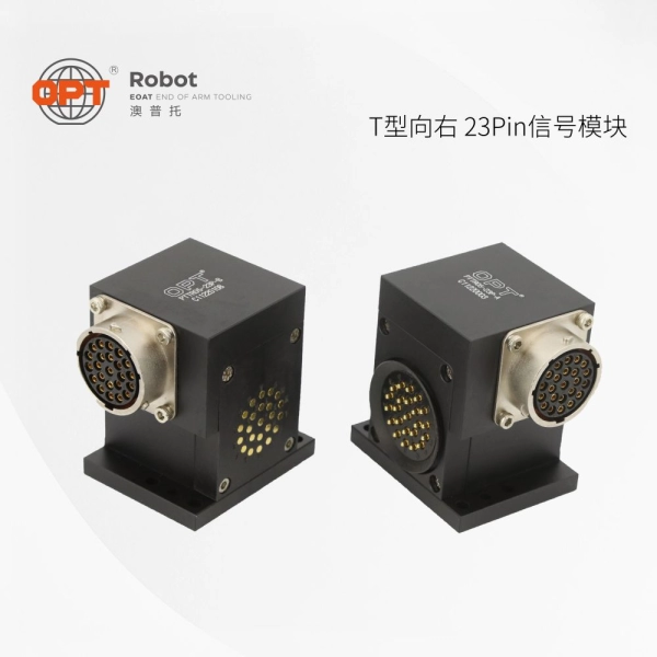 T型向右-23Pin信号模块