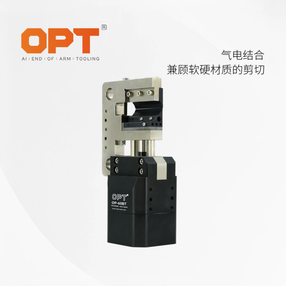 OP系列推入式电热气剪