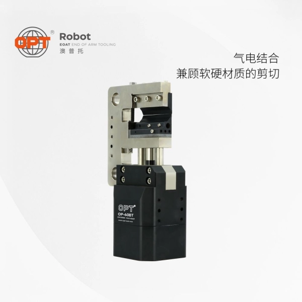 OP系列推入式电热气剪
