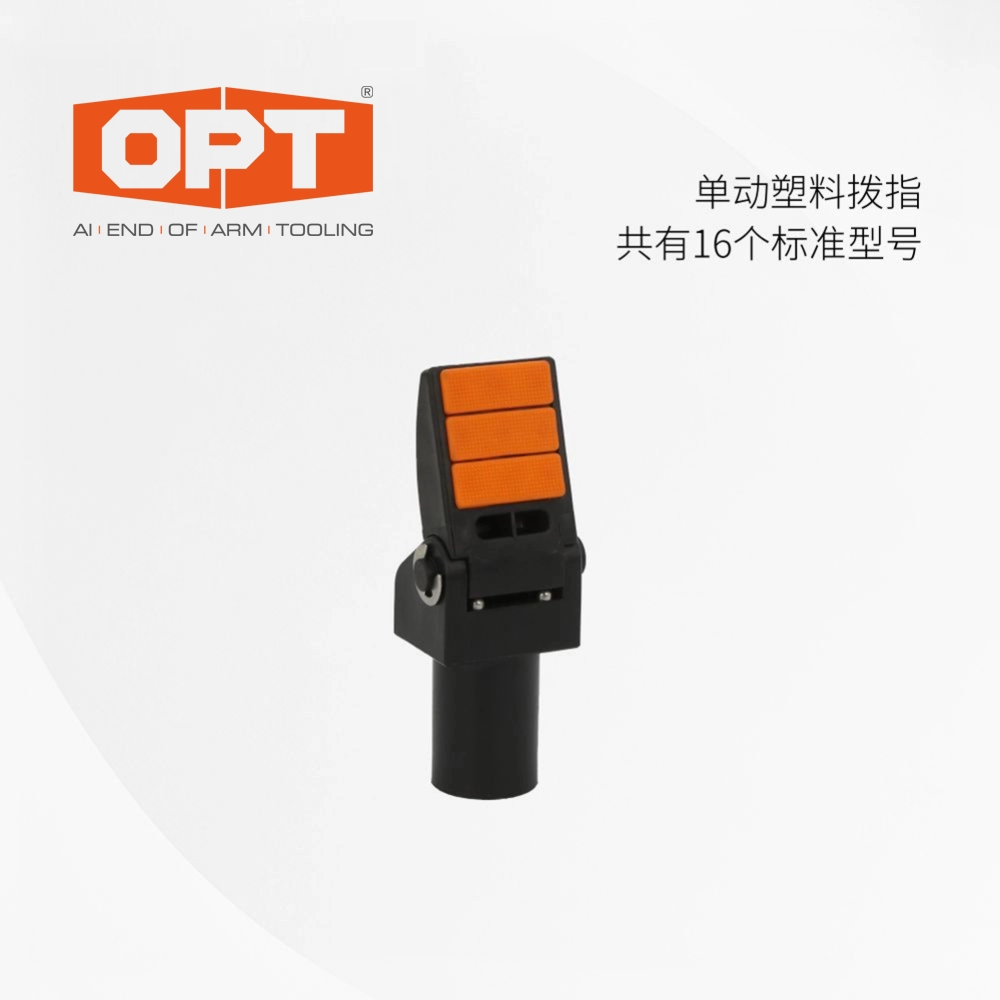 RFP系列气动拨指