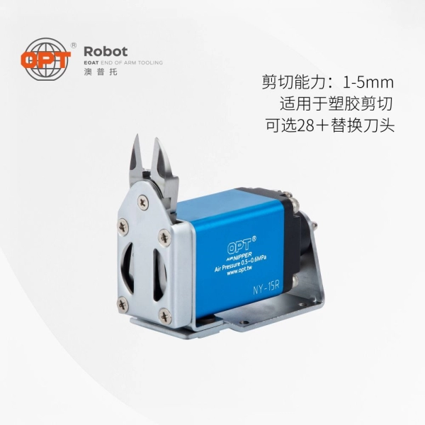 NY系列经济型位移式气剪