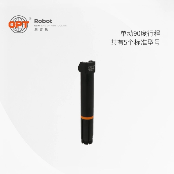 OFP系列气动拨指
