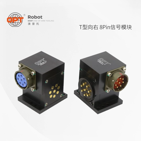 T型向右-8Pin信号模块