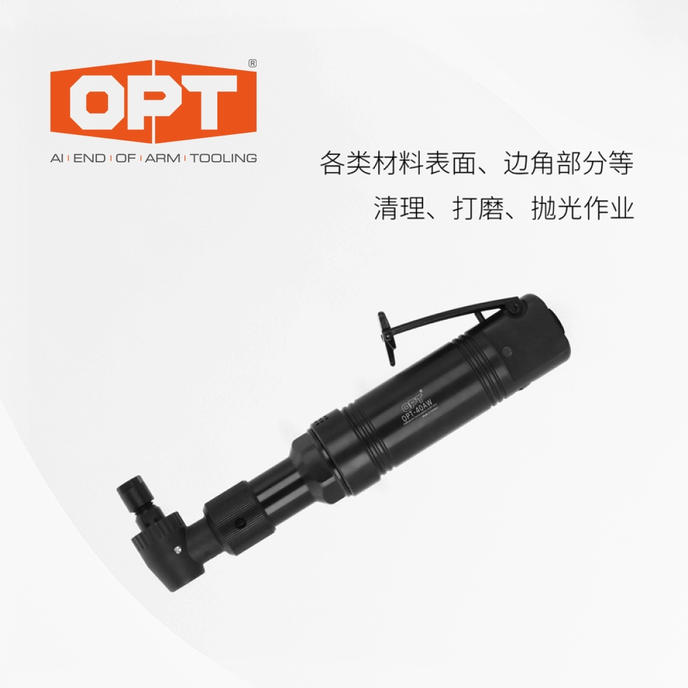气动直磨机OPT-40AW