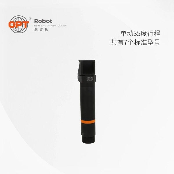 OFT系列气动拨指