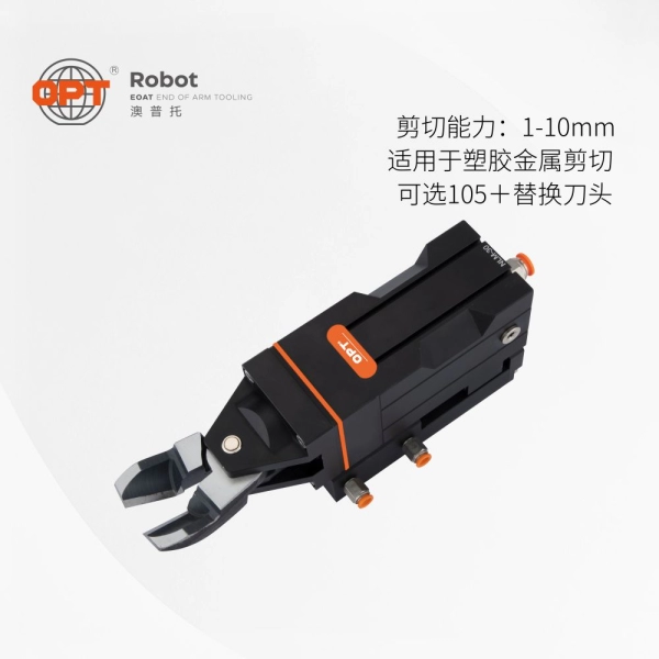 NLM系列智慧型自动气剪