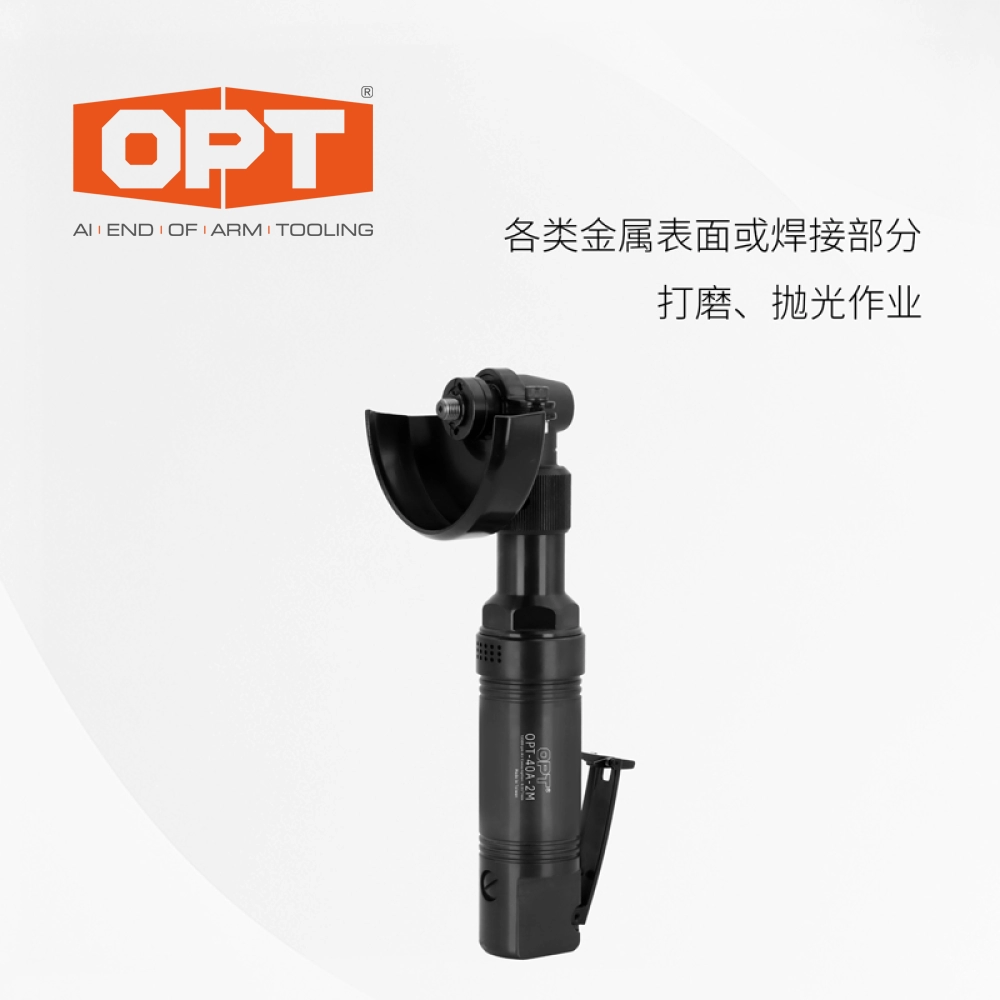 气动角磨机OPT-40A-2M