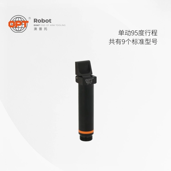 OFO系列气动拨指