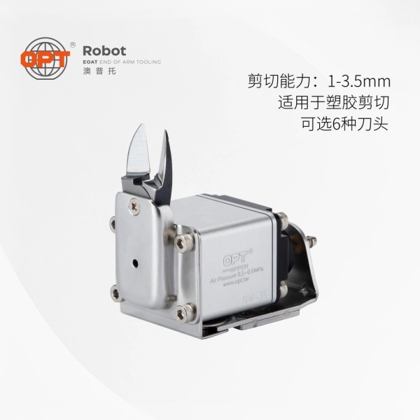 NW系列经济型位移式气剪